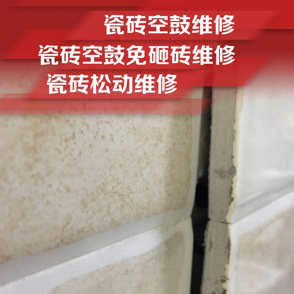 吉利瓷砖空鼓维修公司分享瓷砖胶薄贴法的具体操作步骤